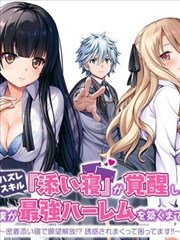 猎食者悬疑惊悚漫画改编