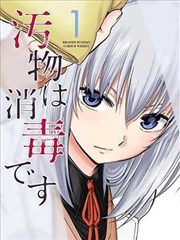 墨色江湖漫画改编封面