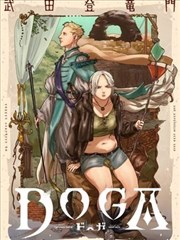 面包与剑奇幻冒险漫画改编